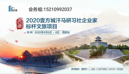 袁家村、馬嵬驛與魯家村 鄉(xiāng)村旅游三大模式的差異化邏輯與開發(fā)管理啟示