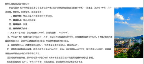 起底獨(dú)山縣400億債務(wù)另兩名關(guān)鍵人 鬼才建筑師與黑道老板的旅游項(xiàng)目迷途