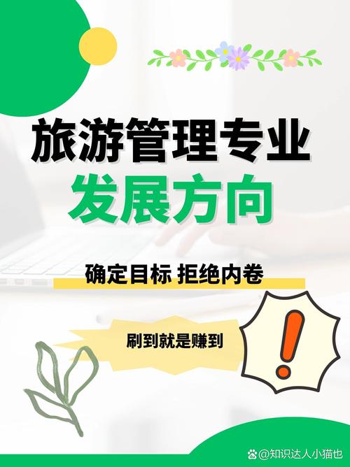 深耕文旅藍(lán)海 旅游項(xiàng)目開(kāi)發(fā)與管理，一條拒絕內(nèi)卷的黃金賽道